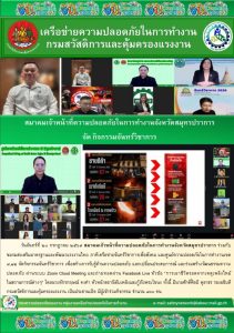 20-7-69-ข่าวเครือข่ายฯ กสร.
