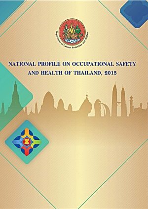 สถานการณ์การดำเนินงานด้านความปลอดภัยฯ ปี 2558 EN